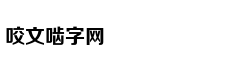 孙绍骋：退役军人保障法有望今年提交审议